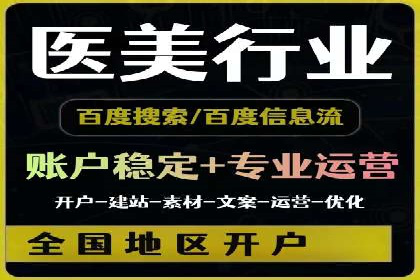 百度竞价推广案例：行业转型与升级